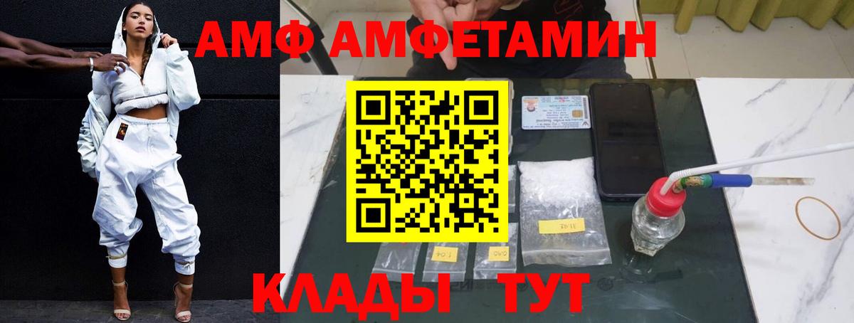 Амфетамин  Вход с VPN  KRAKEN tor  Амфетамин 98%  Кинель 