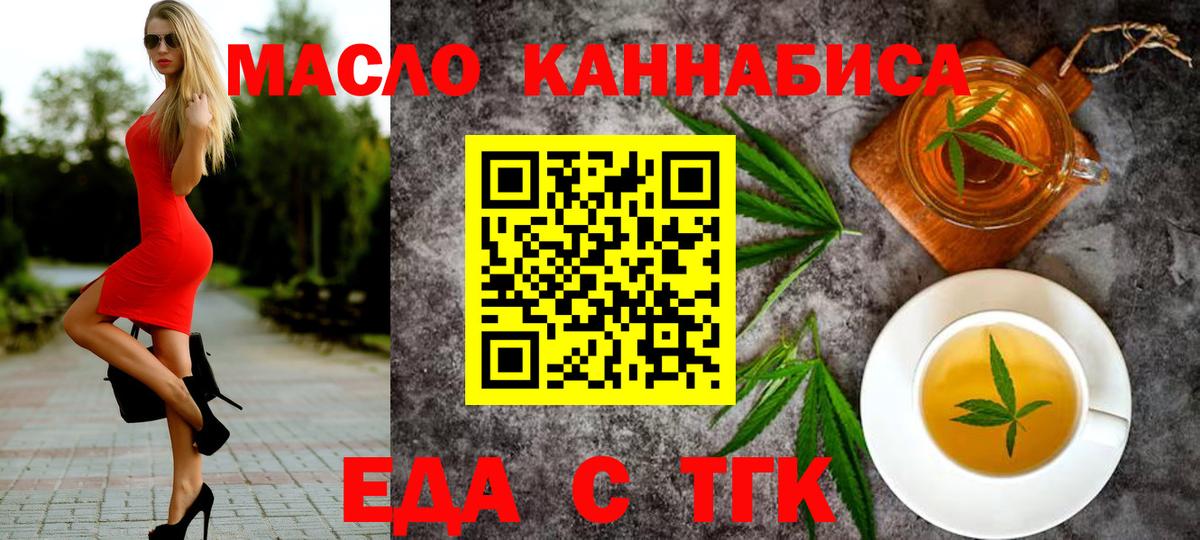 Кинель  Cannafood конопля  Вход с VPN 