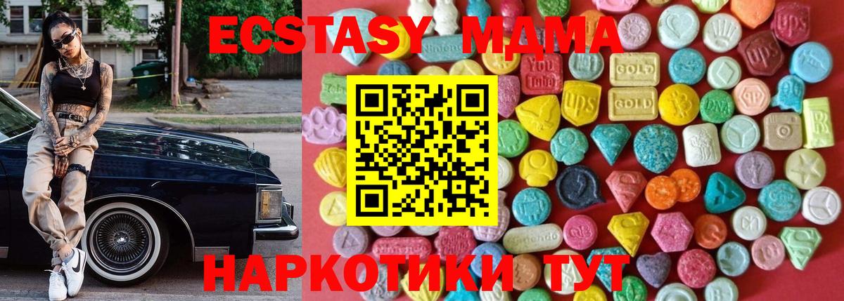 Кинель  ЭКСТАЗИ диски  Ecstasy louis Vuitton  Ecstasy  Вход с VPN 