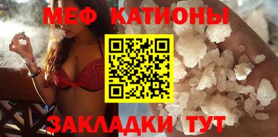 мефедрон мука Бийск