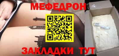 мефедрон мука Бийск