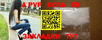 ALPHA-PVP Беслан