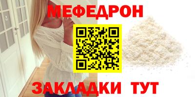 мефедрон мука Бийск