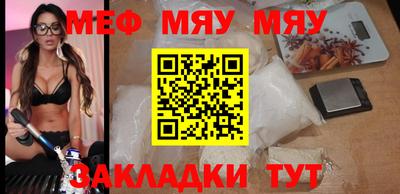 мефедрон мука Бийск