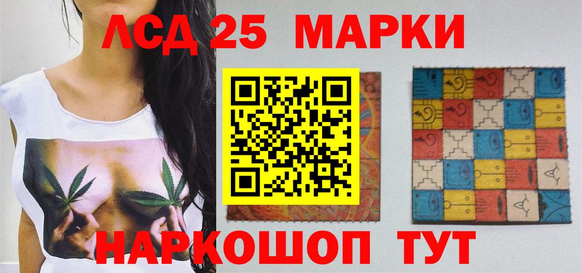 ЛСД экстази кислота  LSD-25 экстази кислота  Кинель  Вход с VPN 
