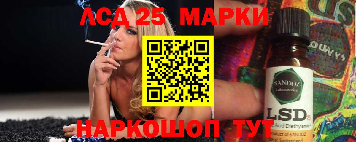 LSD-25 экстази ecstasy Кинель