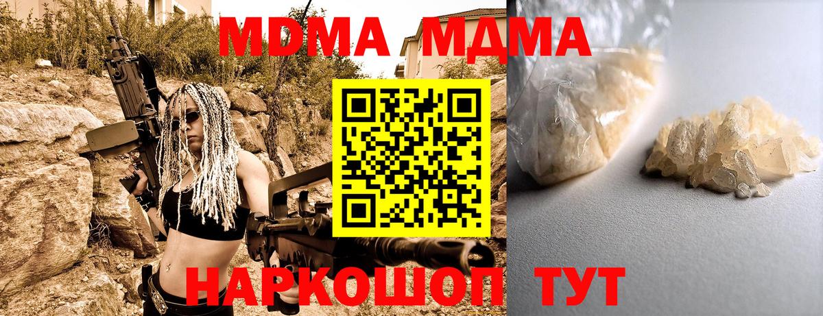 Кинель  MDMA  Вход с VPN  MDMA crystal 