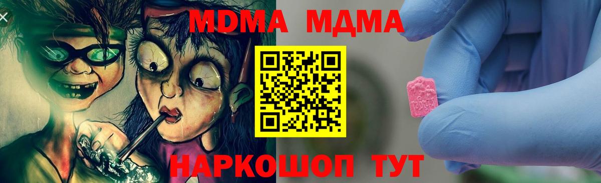 МДМА Molly Кинель