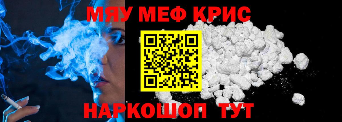 МЕФ кристаллы Кинель