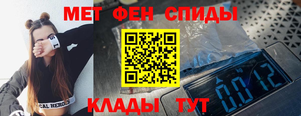 Метамфетамин  Вход с VPN  Кинель  Метамфетамин витя  Метамфетамин витя 