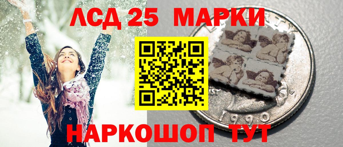 Кинель  Марки 25I-NBOMe 1,5мг  Вход с VPN 